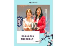 僑委會李妍慧副委員長感謝僑聯總會與僑委會分進合擊,推動僑教文化、僑生服務與國際交流等僑務工作。